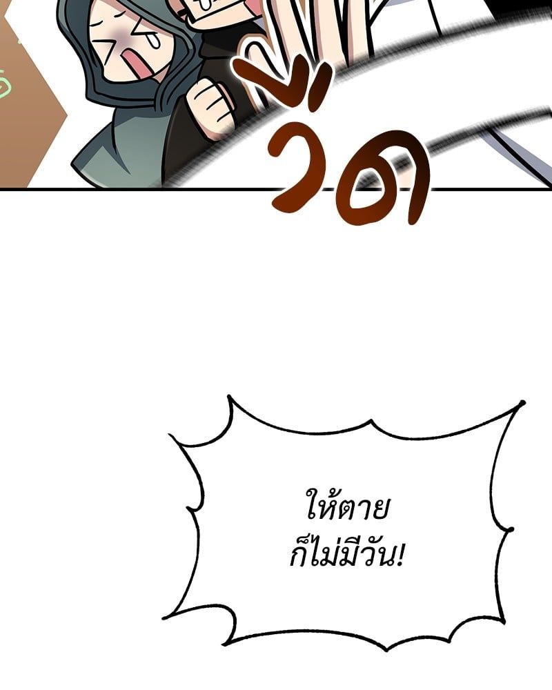 How to Live as a Bootleg Healer ตอนที่ 58 113