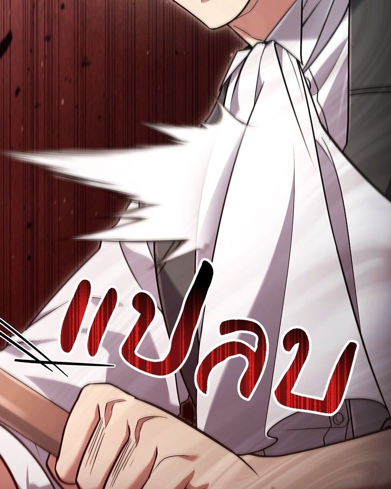 How to Live as a Bootleg Healer ตอนที่ 58 115