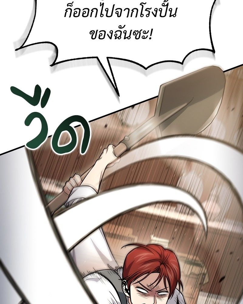 How to Live as a Bootleg Healer ตอนที่ 58 109