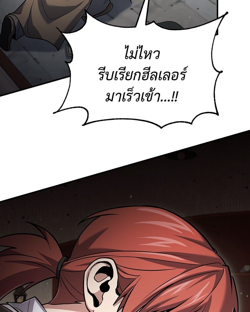 How to Live as a Bootleg Healer ตอนที่ 58 125