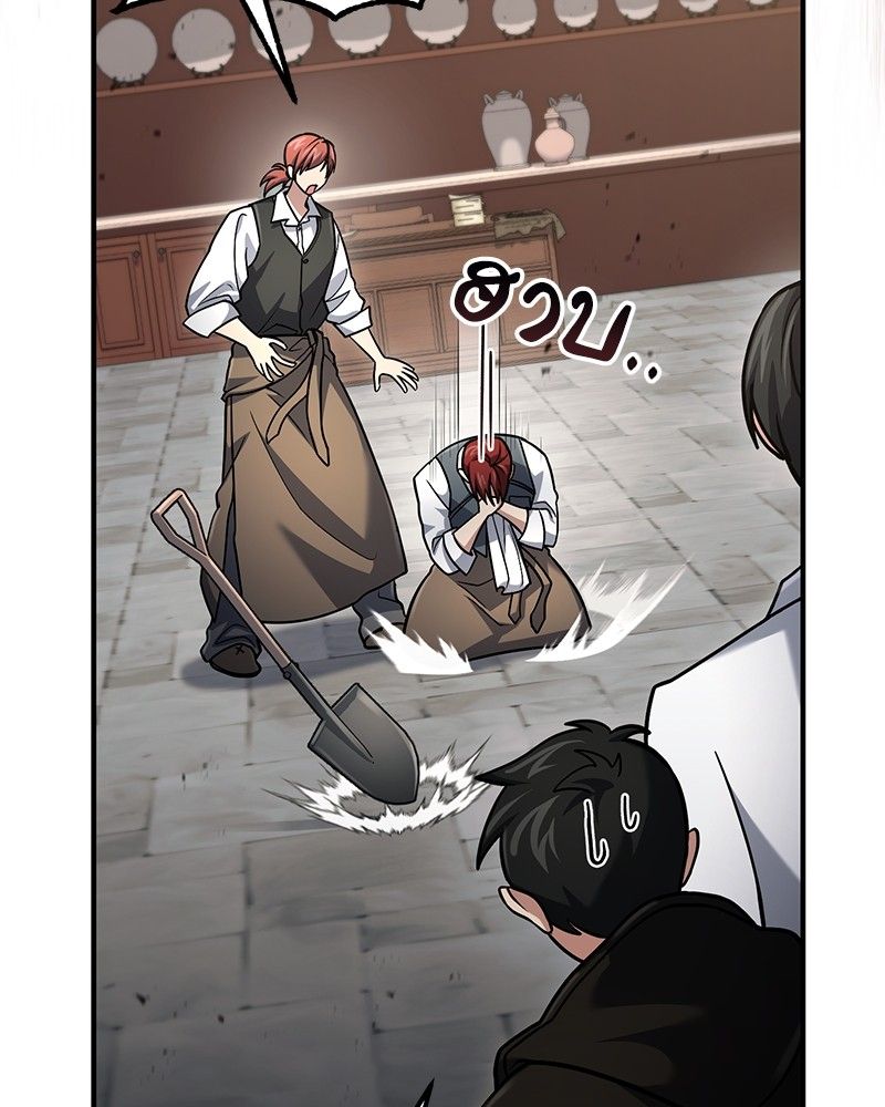 How to Live as a Bootleg Healer ตอนที่ 58 118