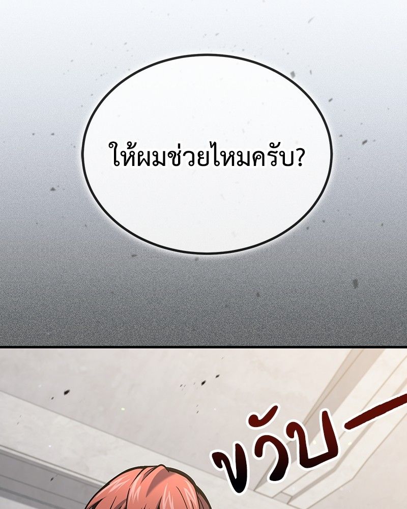 How to Live as a Bootleg Healer ตอนที่ 58 127