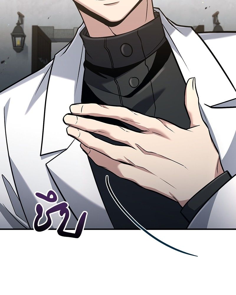 How to Live as a Bootleg Healer ตอนที่ 58 130