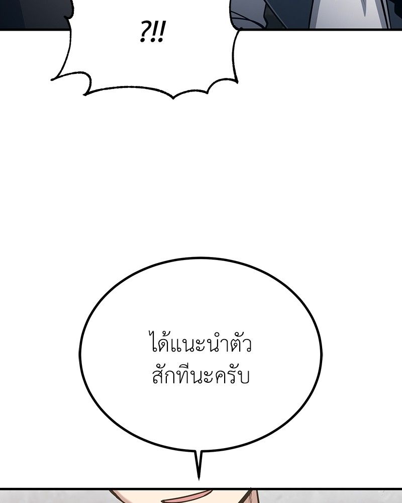 How to Live as a Bootleg Healer ตอนที่ 58 129