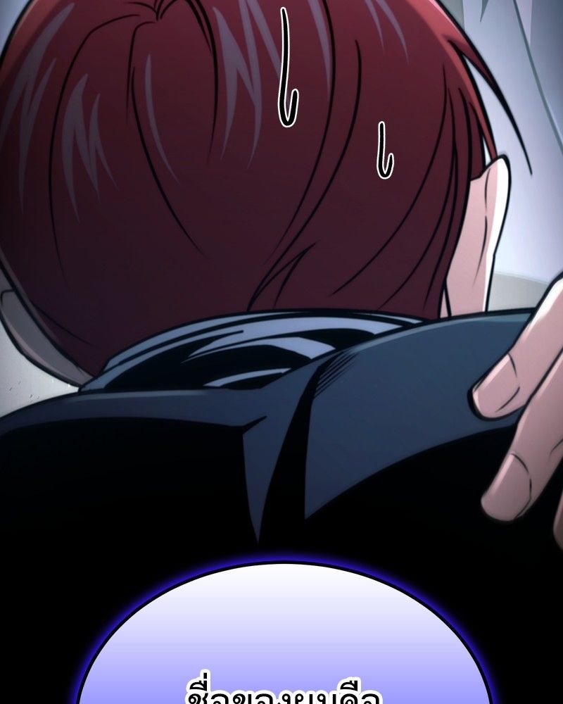 How to Live as a Bootleg Healer ตอนที่ 58 133