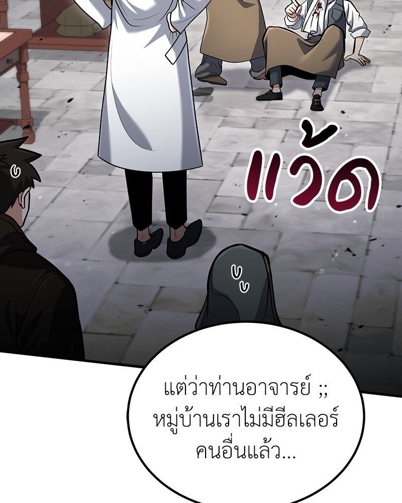 How to Live as a Bootleg Healer ตอนที่ 59 11
