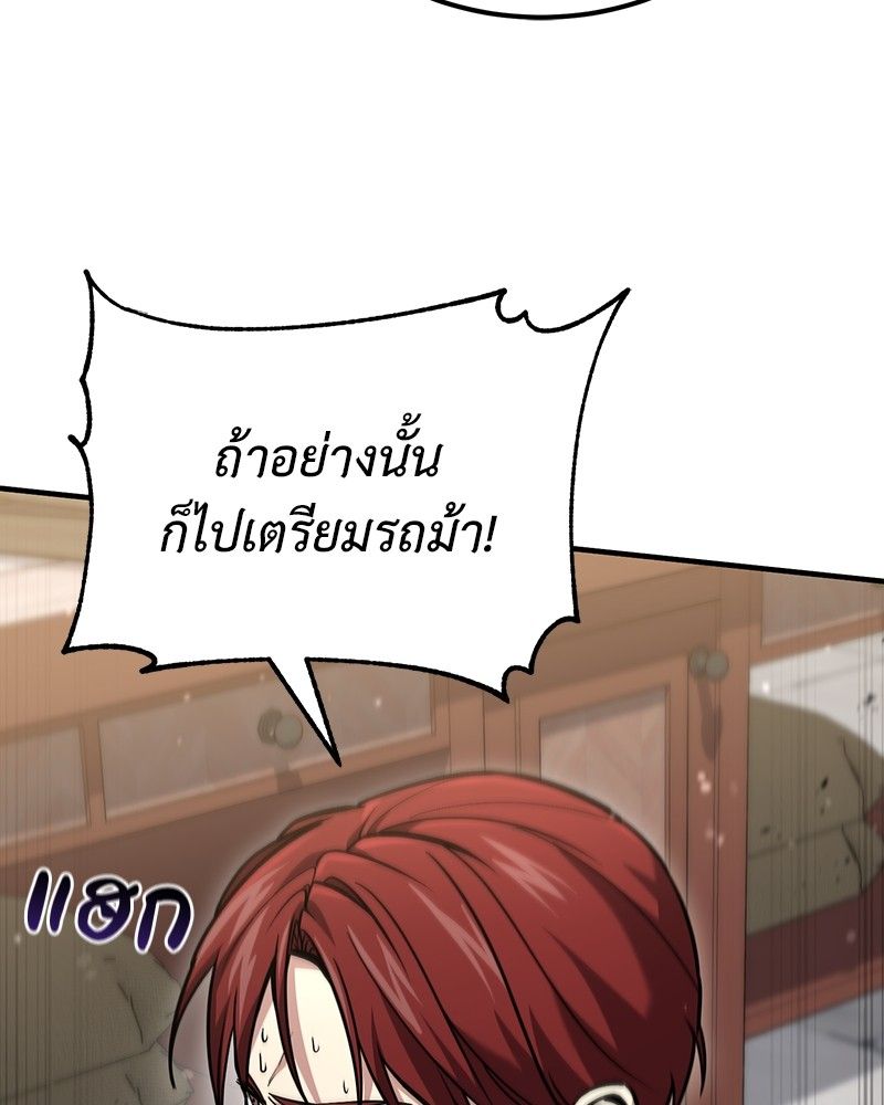 How to Live as a Bootleg Healer ตอนที่ 59 12
