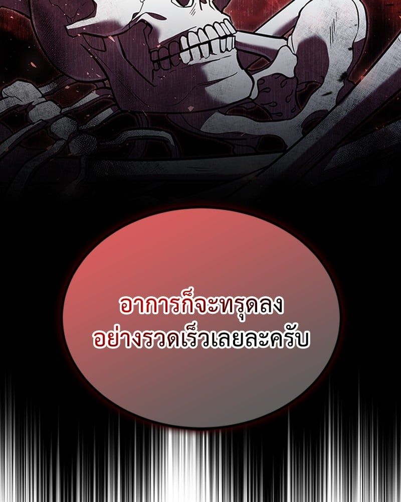 How to Live as a Bootleg Healer ตอนที่ 59 22