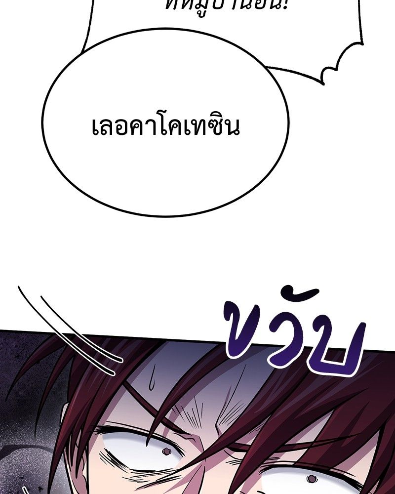 How to Live as a Bootleg Healer ตอนที่ 59 14
