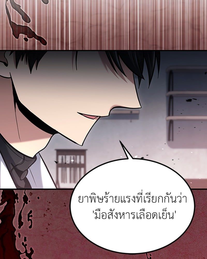 How to Live as a Bootleg Healer ตอนที่ 59 16