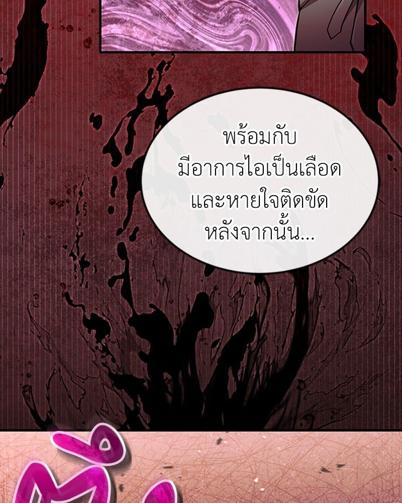How to Live as a Bootleg Healer ตอนที่ 59 18
