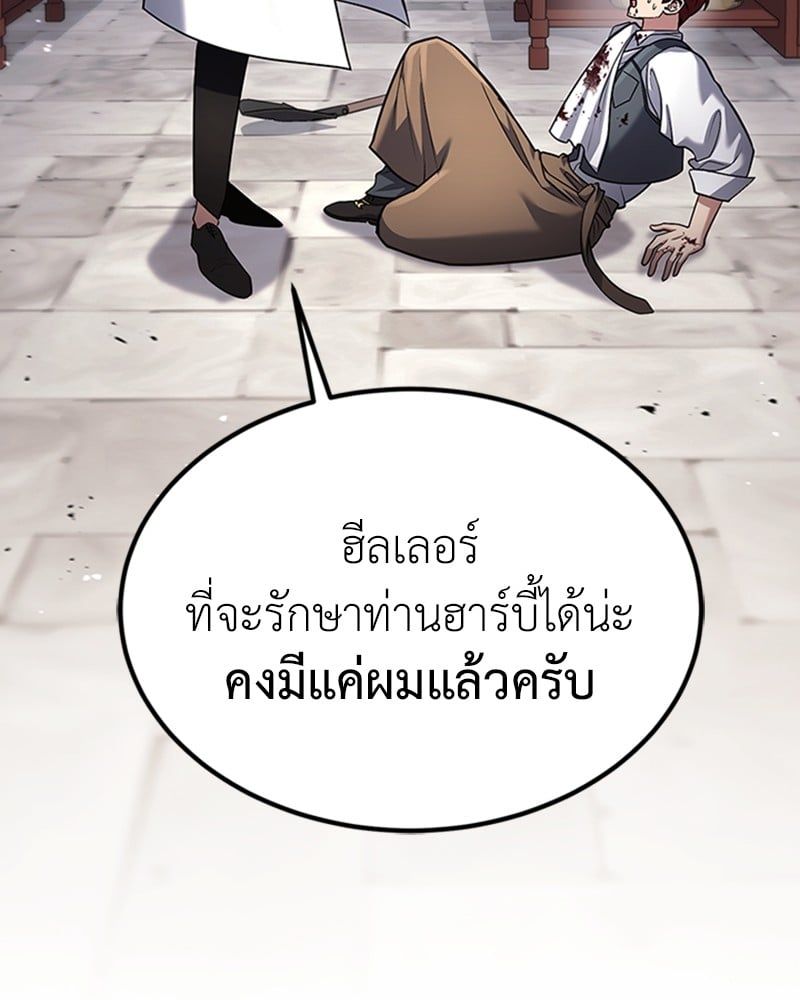 How to Live as a Bootleg Healer ตอนที่ 59 28