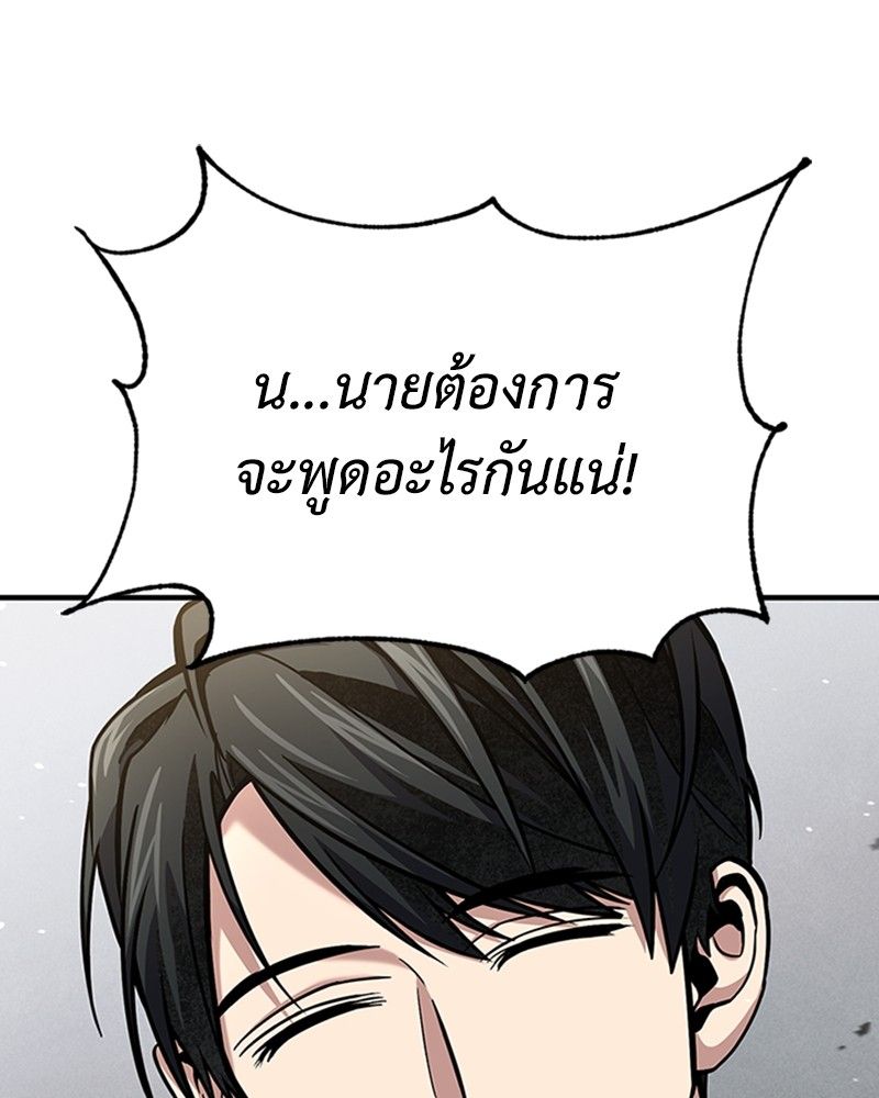How to Live as a Bootleg Healer ตอนที่ 59 25