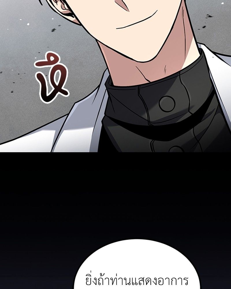 How to Live as a Bootleg Healer ตอนที่ 59 26