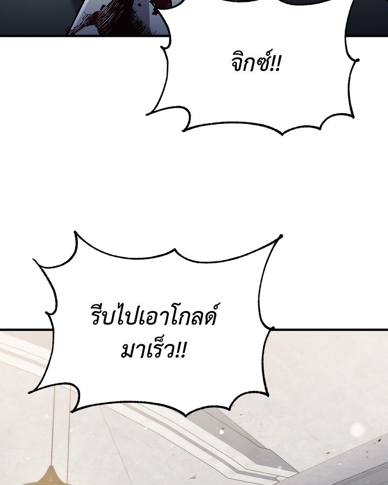 How to Live as a Bootleg Healer ตอนที่ 59 32