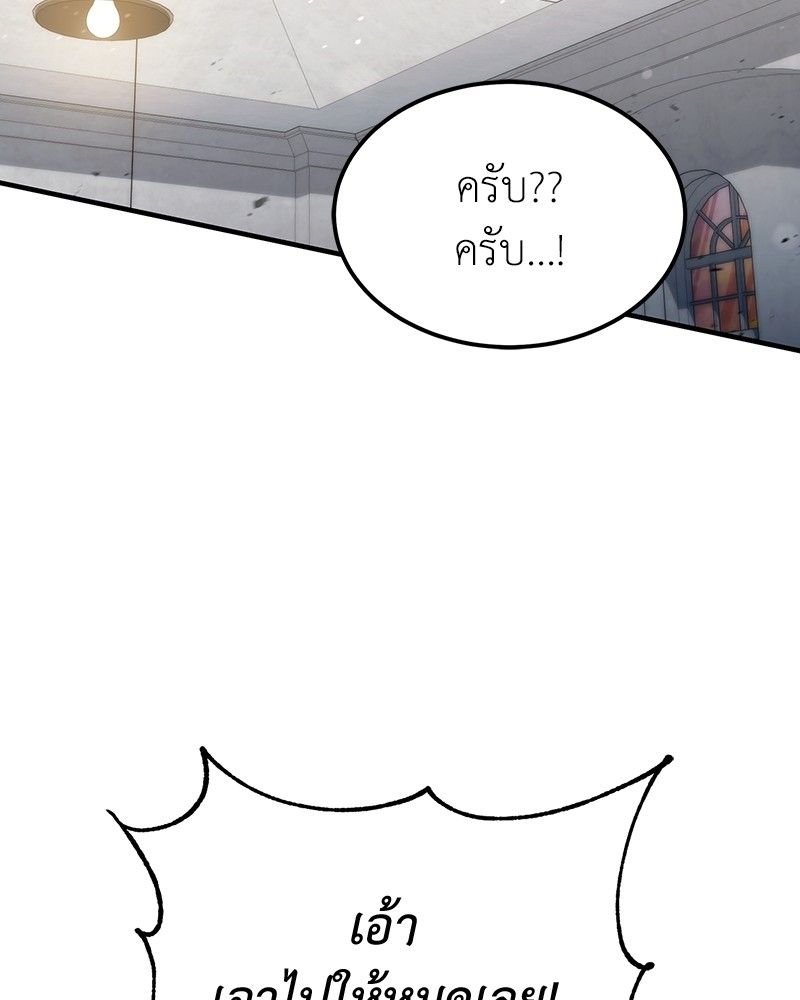 How to Live as a Bootleg Healer ตอนที่ 59 33