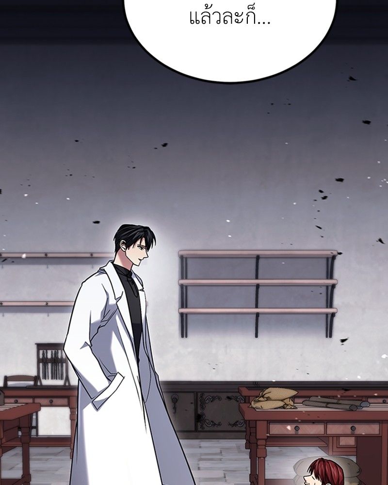 How to Live as a Bootleg Healer ตอนที่ 59 27