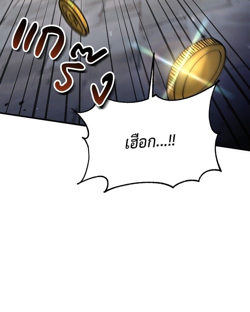 How to Live as a Bootleg Healer ตอนที่ 59 41