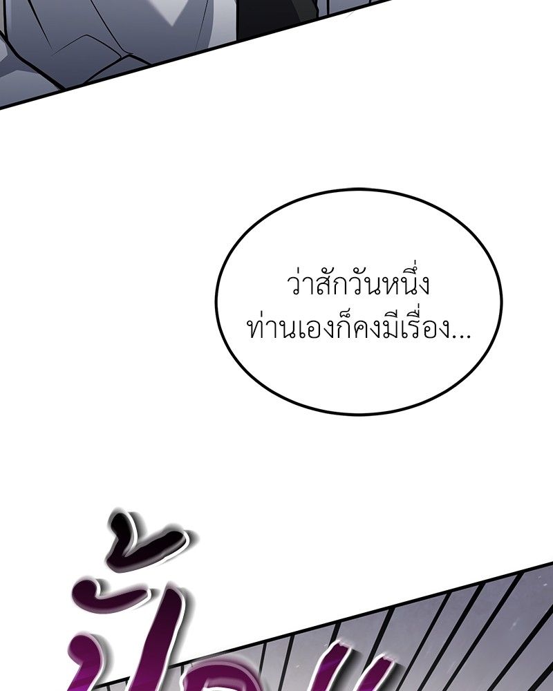 How to Live as a Bootleg Healer ตอนที่ 59 39