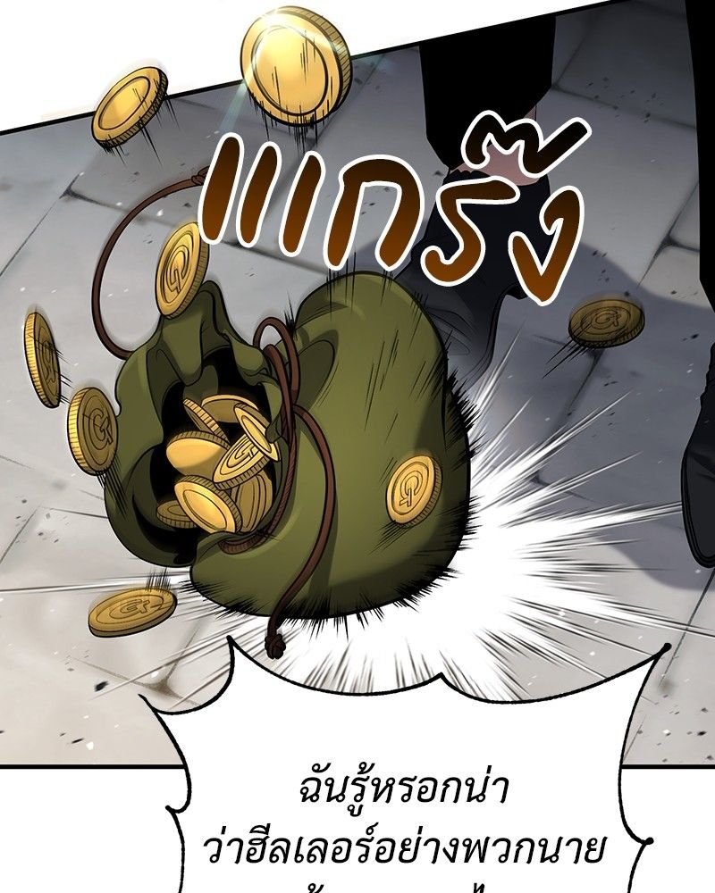 How to Live as a Bootleg Healer ตอนที่ 59 36