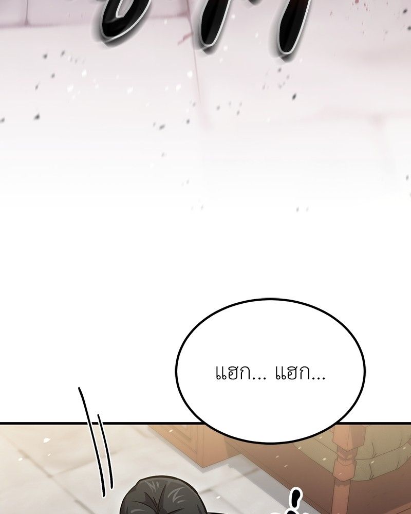 How to Live as a Bootleg Healer ตอนที่ 59 50