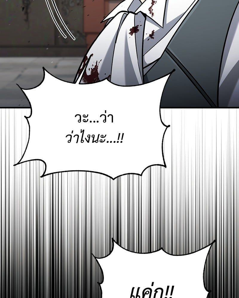 How to Live as a Bootleg Healer ตอนที่ 59 47