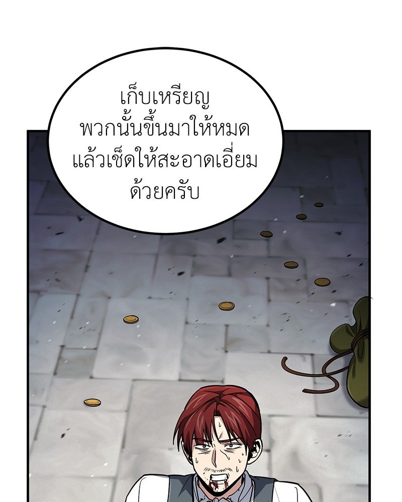 How to Live as a Bootleg Healer ตอนที่ 59 44