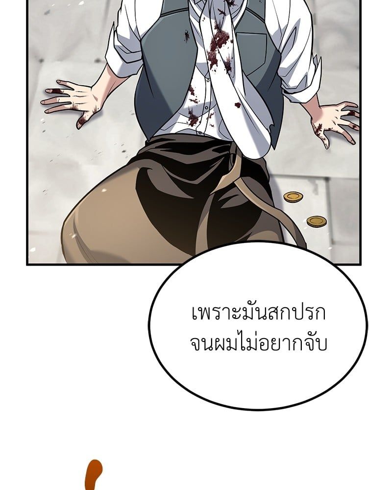 How to Live as a Bootleg Healer ตอนที่ 59 45