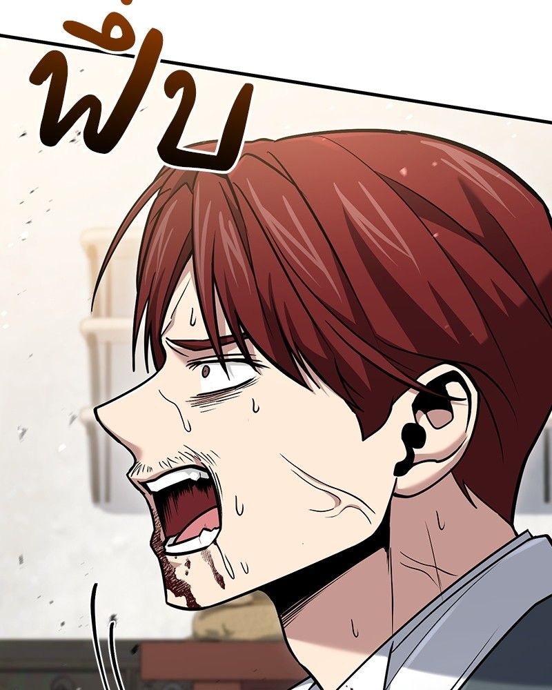 How to Live as a Bootleg Healer ตอนที่ 59 46