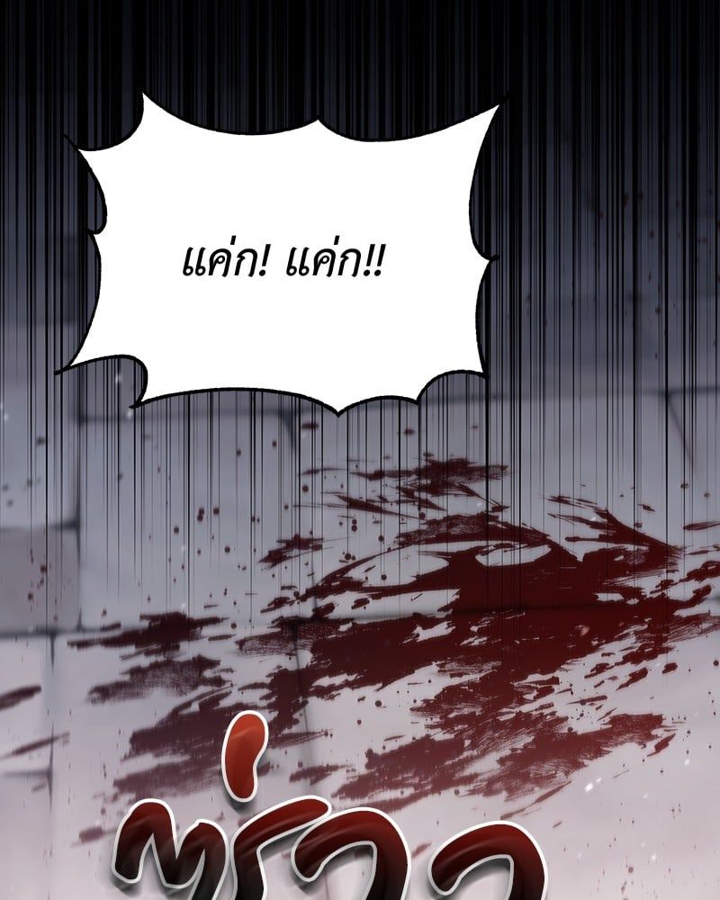How to Live as a Bootleg Healer ตอนที่ 59 49