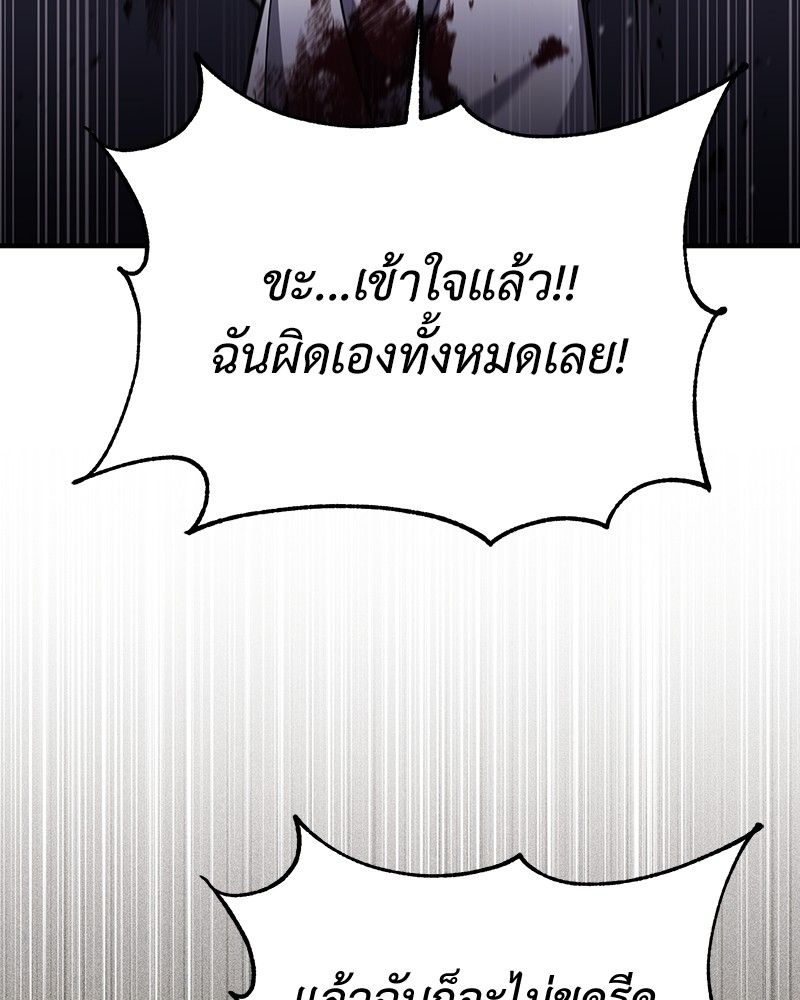 How to Live as a Bootleg Healer ตอนที่ 59 59