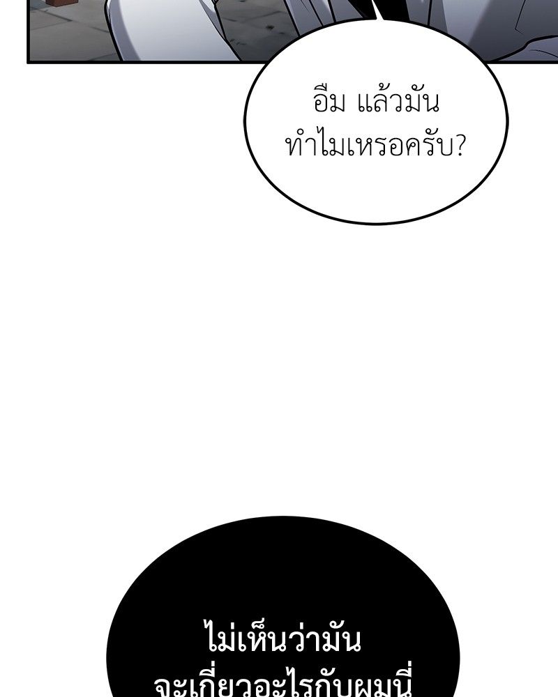 How to Live as a Bootleg Healer ตอนที่ 59 56
