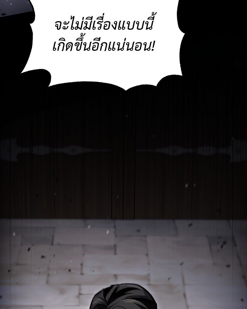How to Live as a Bootleg Healer ตอนที่ 59 63
