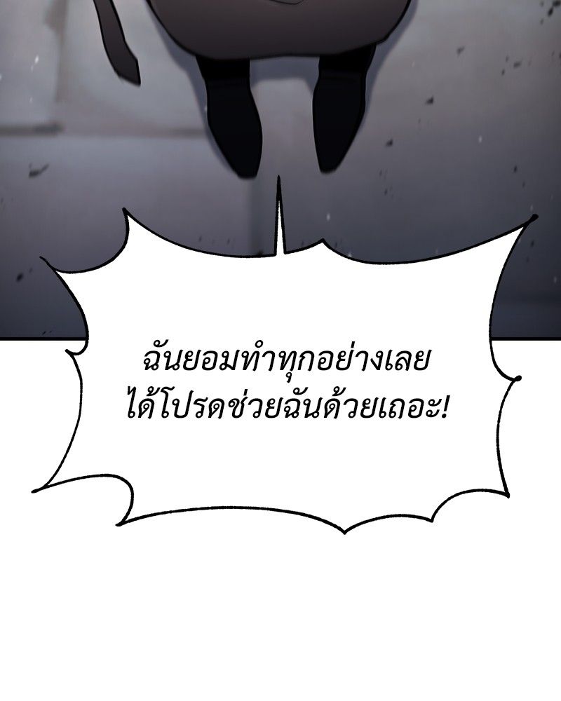 How to Live as a Bootleg Healer ตอนที่ 59 66