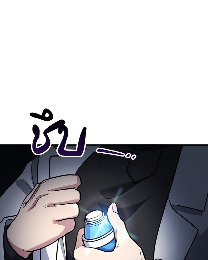 How to Live as a Bootleg Healer ตอนที่ 59 70