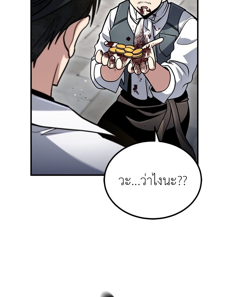 How to Live as a Bootleg Healer ตอนที่ 59 76