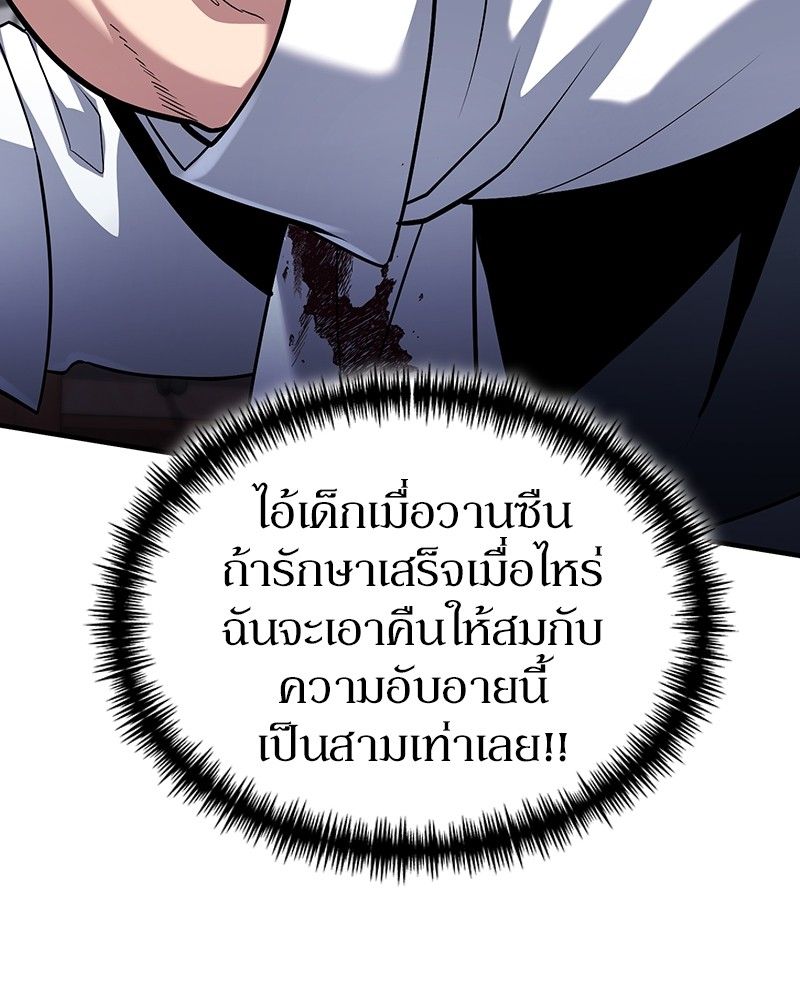 How to Live as a Bootleg Healer ตอนที่ 59 73