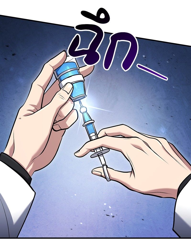 How to Live as a Bootleg Healer ตอนที่ 59 74