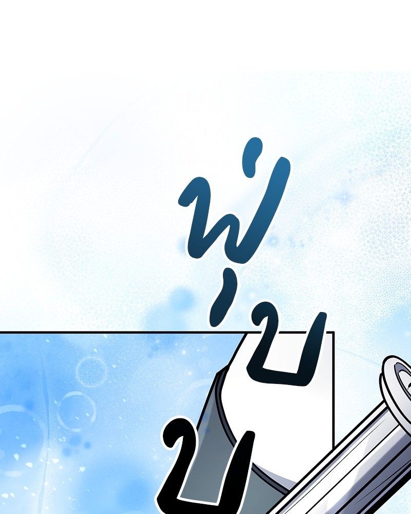 How to Live as a Bootleg Healer ตอนที่ 59 84