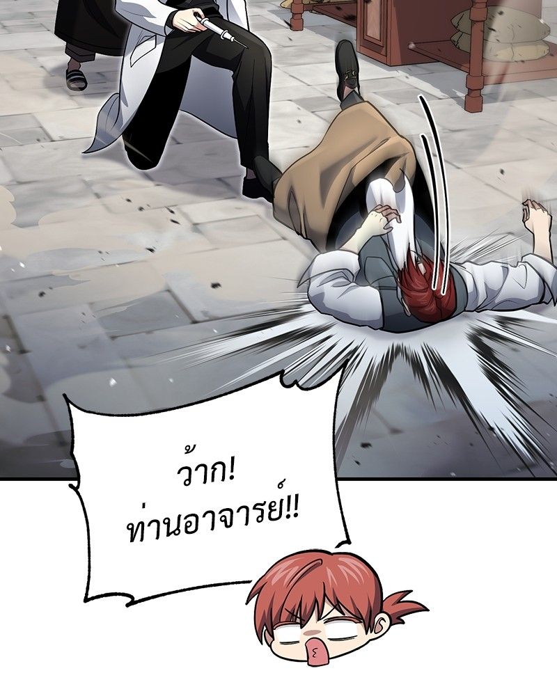 How to Live as a Bootleg Healer ตอนที่ 59 90