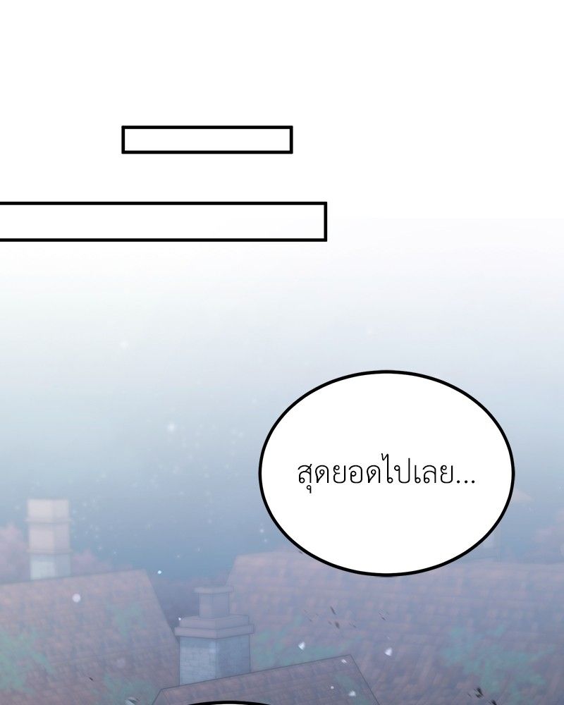 How to Live as a Bootleg Healer ตอนที่ 59 95