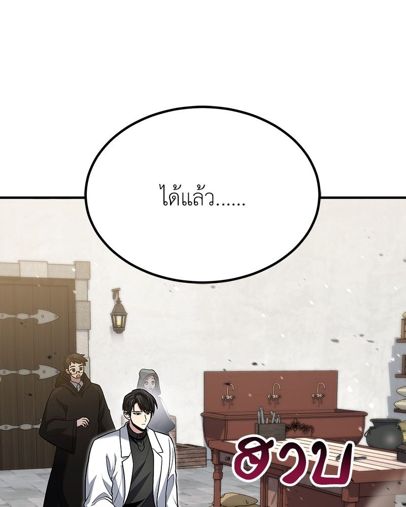 How to Live as a Bootleg Healer ตอนที่ 59 89