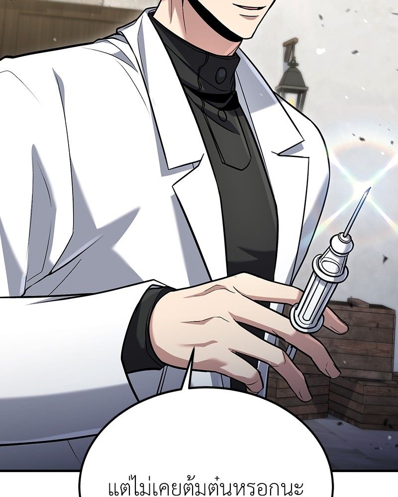 How to Live as a Bootleg Healer ตอนที่ 59 93