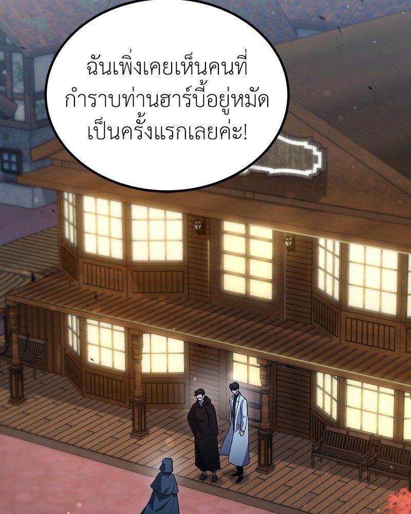 How to Live as a Bootleg Healer ตอนที่ 59 96