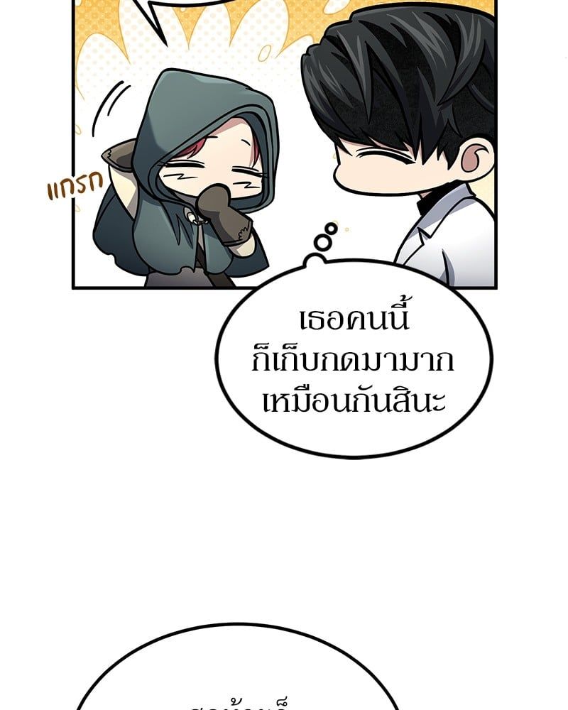 How to Live as a Bootleg Healer ตอนที่ 59 98