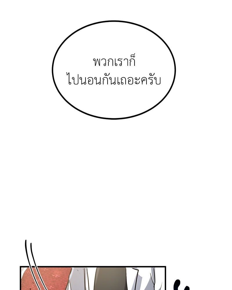 How to Live as a Bootleg Healer ตอนที่ 59 102