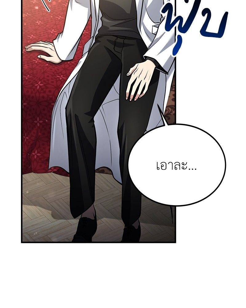 How to Live as a Bootleg Healer ตอนที่ 59 103