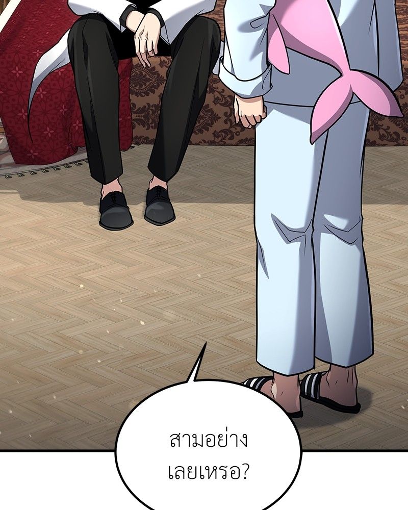 How to Live as a Bootleg Healer ตอนที่ 59 105