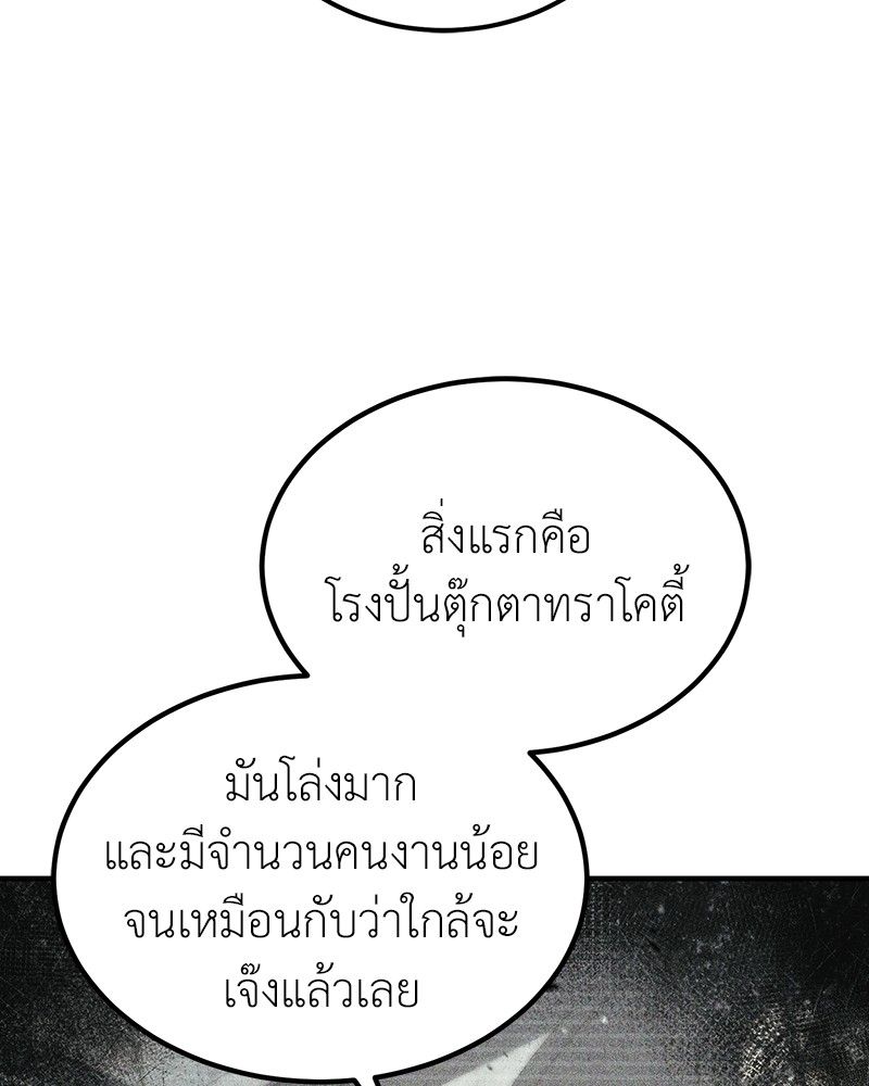 How to Live as a Bootleg Healer ตอนที่ 59 106