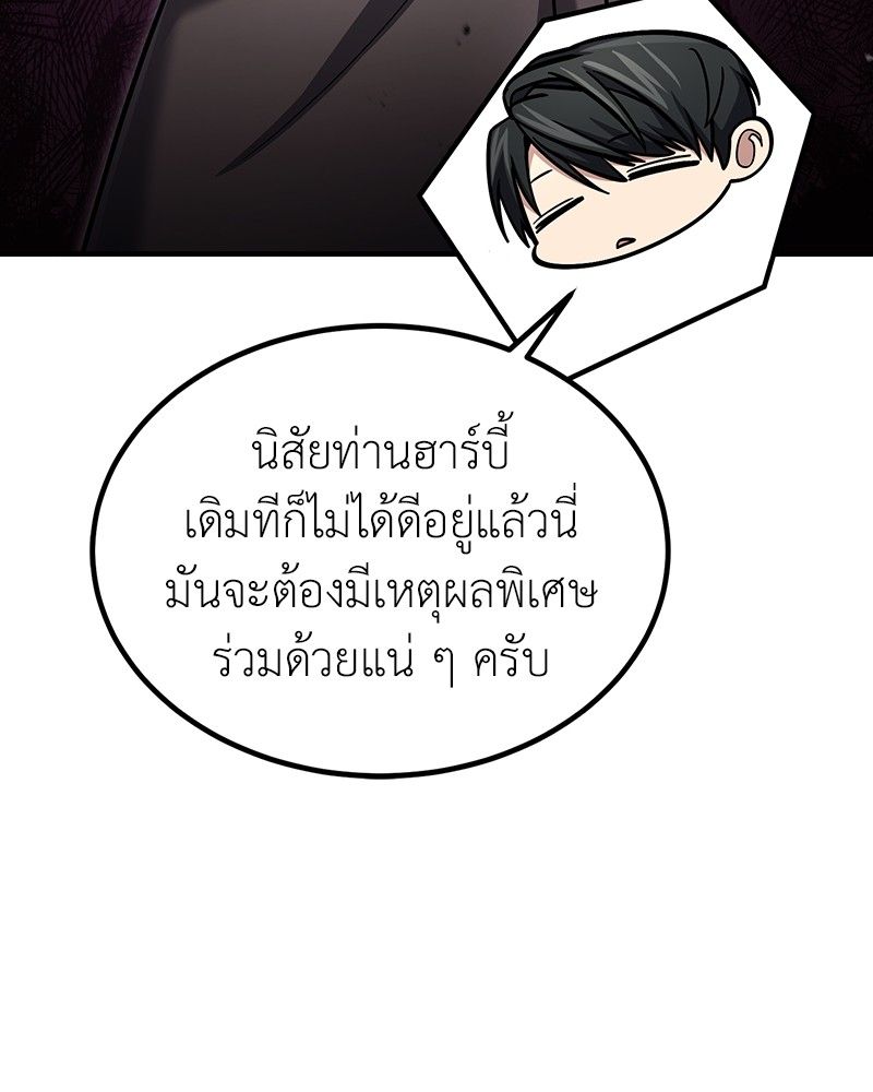 How to Live as a Bootleg Healer ตอนที่ 59 110